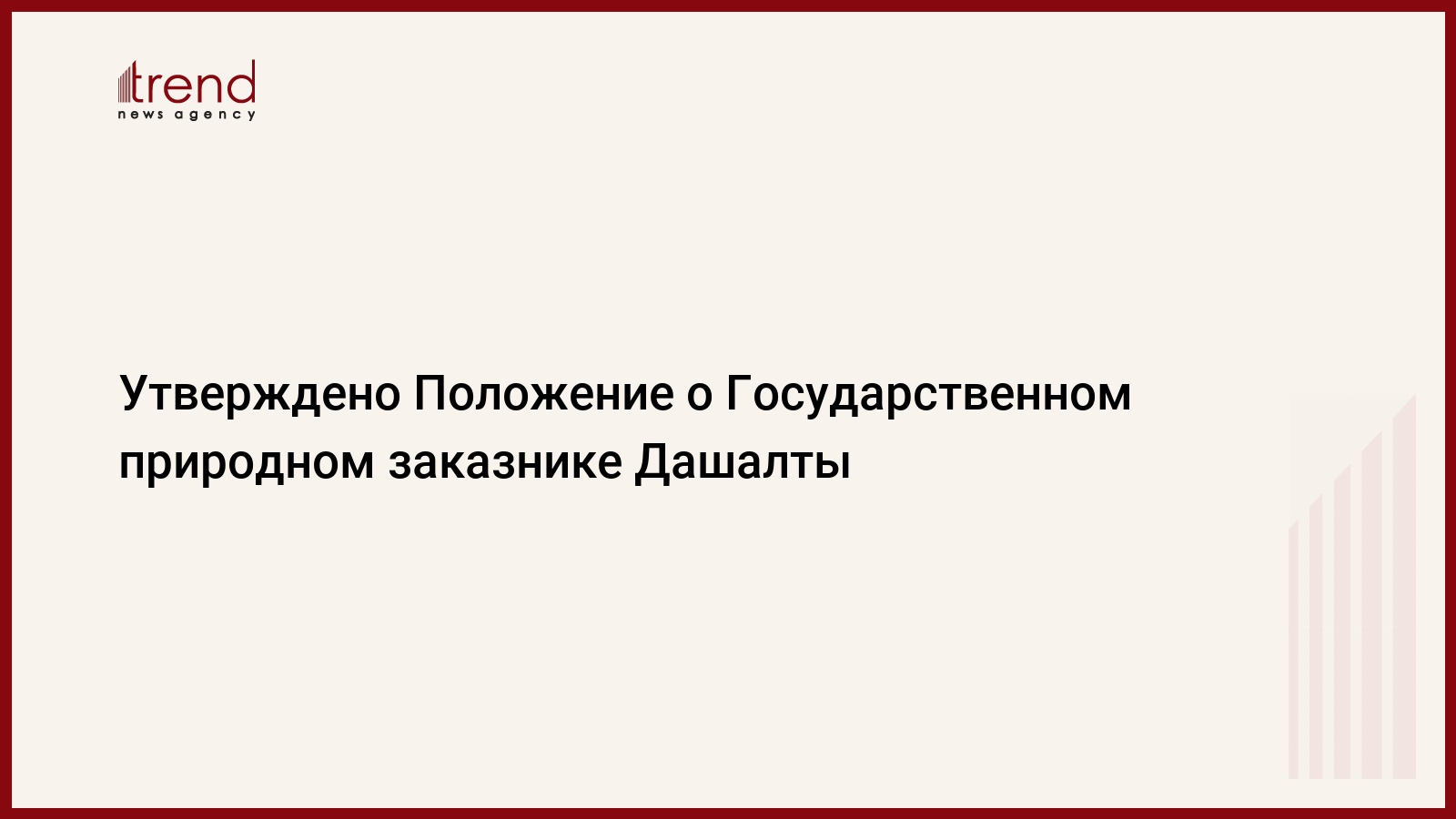 Порядок разработки фгос. Как утверждается положение о конкурсе. Приказ о внедрении положения о системе управления охраной труда. Кто утверждает положение об управляющем совете школы. Кем утверждается положение о федеральном.