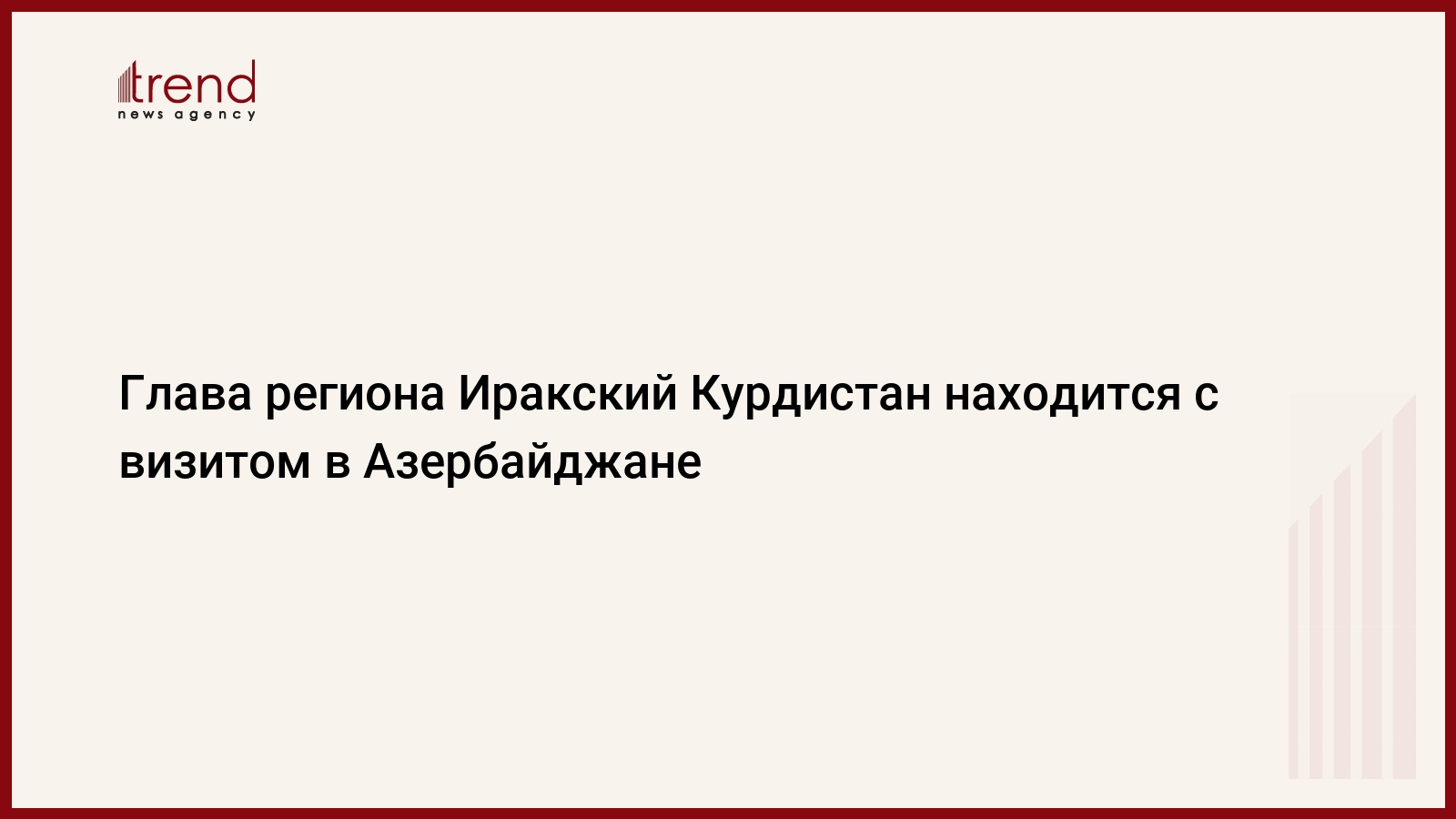Рабочая партия курдистана езиды. Курдистан турция. День независимости (iraqi independence day) - ирак. Курды в сирии. Сирийская национальная одежда.