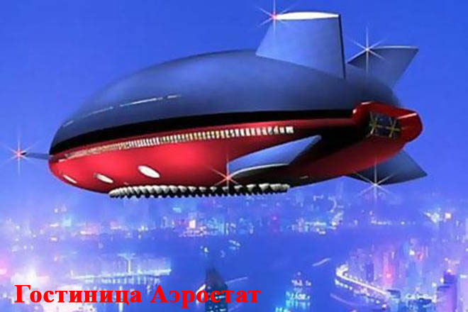Будущее отелей под водой и в космосе