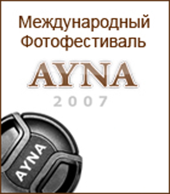 О женщинах-животных на выставке Ив Морсет