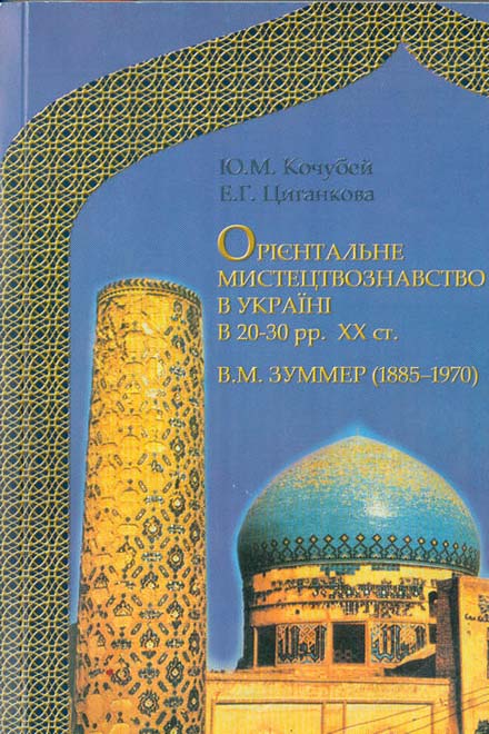 Украинское издание об азербайджанских коврах