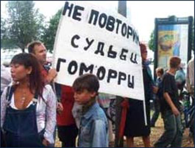 Осторожно: секс-меньшинства наступают !