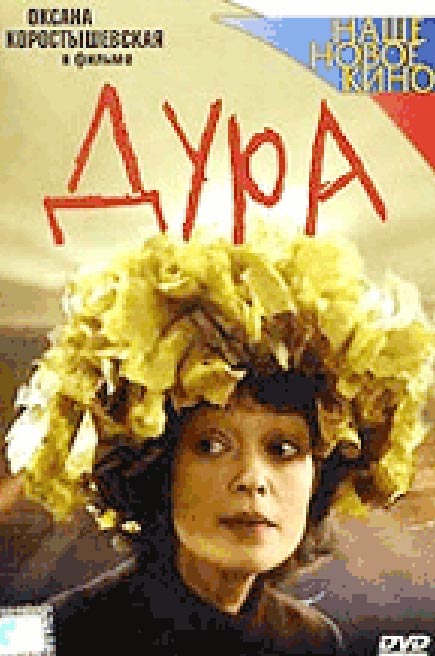 Маргарита научила меня летать - актриса театра имени Станиславского Оксана Коростышевская