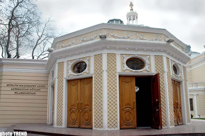 Азербайджанская государственная филармония им. Муслима Магомаева