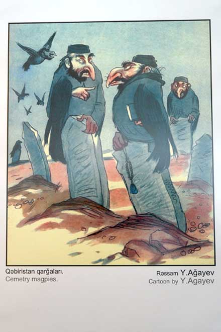 "Карикатуры вчера и сегодня"
