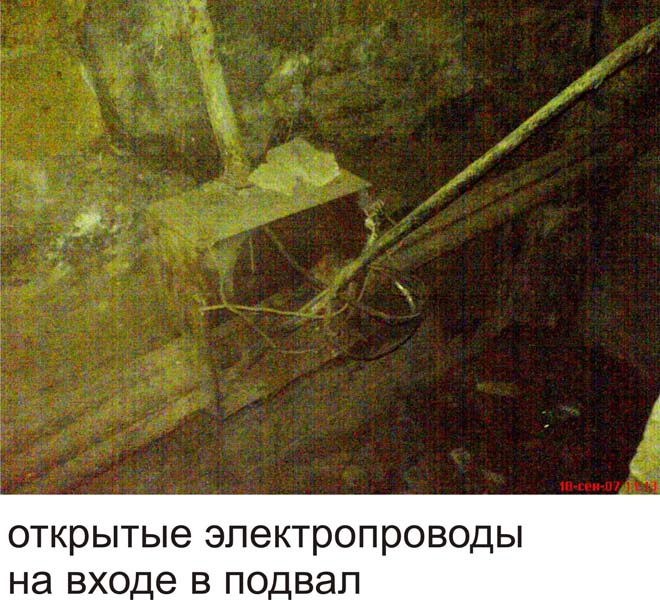 Аварийное здание и супераварийный беспредел