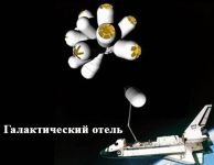 Будущее отелей под водой и в космосе
