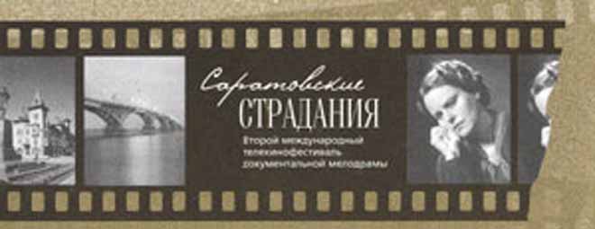 Фильм азербайджанского режиссера Насими Алиева едет на фестиваль "Саратовские страдания"