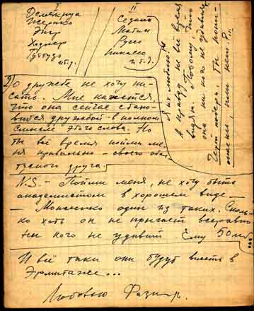Фазиль Алиев - человек из прошлого, перешагнувший свой век
