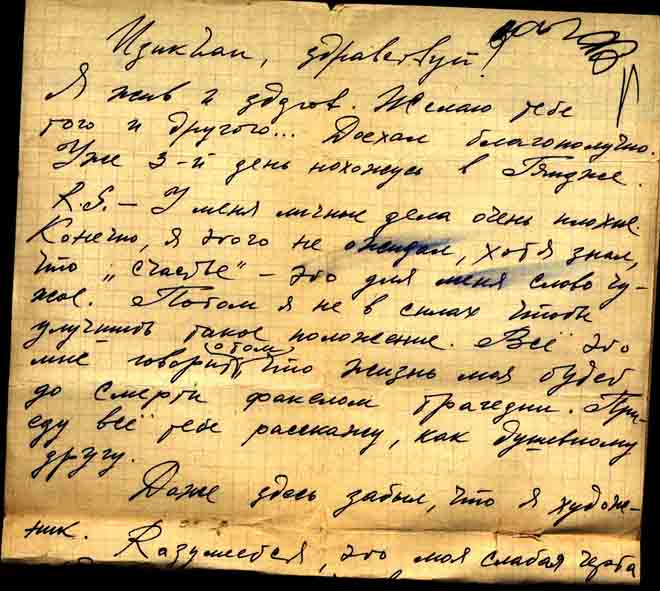 Фазиль Алиев - человек из прошлого, перешагнувший свой век
