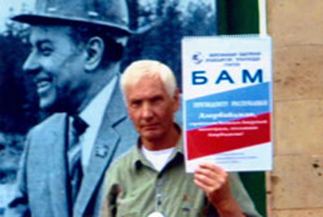 Гейдар Алиев и Байкало-Амурская магистраль
