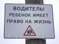Халатность родителей –  причина высокой смертности детей на дорогах Азербайджана