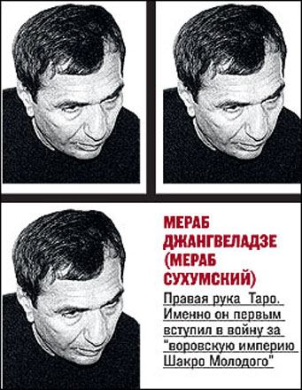 Дед Хасан и криминальная братва "воров в законе" (фотосессия)