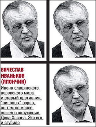 Дед Хасан и криминальная братва "воров в законе" (фотосессия)