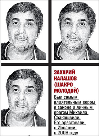 Дед Хасан и криминальная братва "воров в законе" (фотосессия)