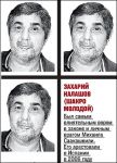 Дед Хасан и криминальная братва "воров в законе" (фотосессия)