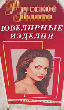 Рекламные двойники (фотосессия)