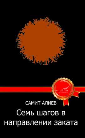 В Баку вышли в свет книги номинантов на Национальную Книжную Премию