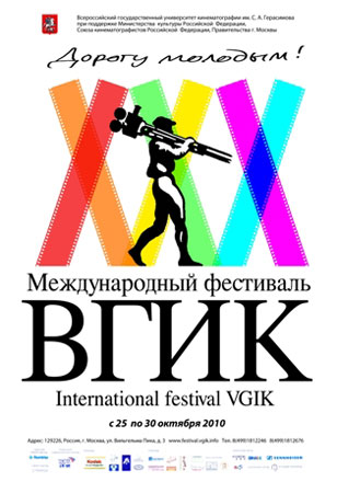 Азербайджанское "Наследство" поборется за приз ВГИКа