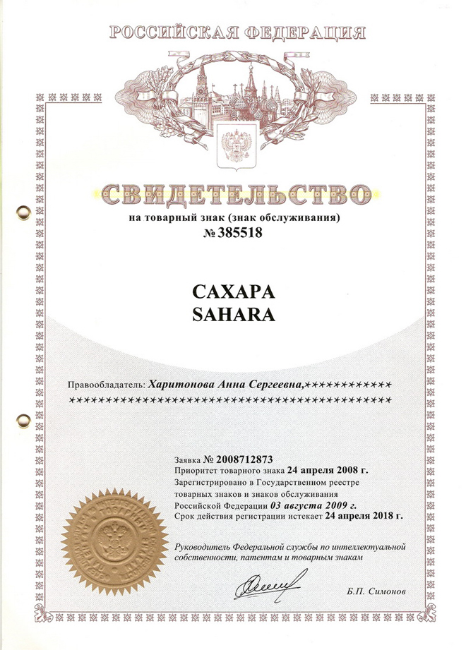 Скандальные разборки двух российских Сахар дошли до Баку (документы)
