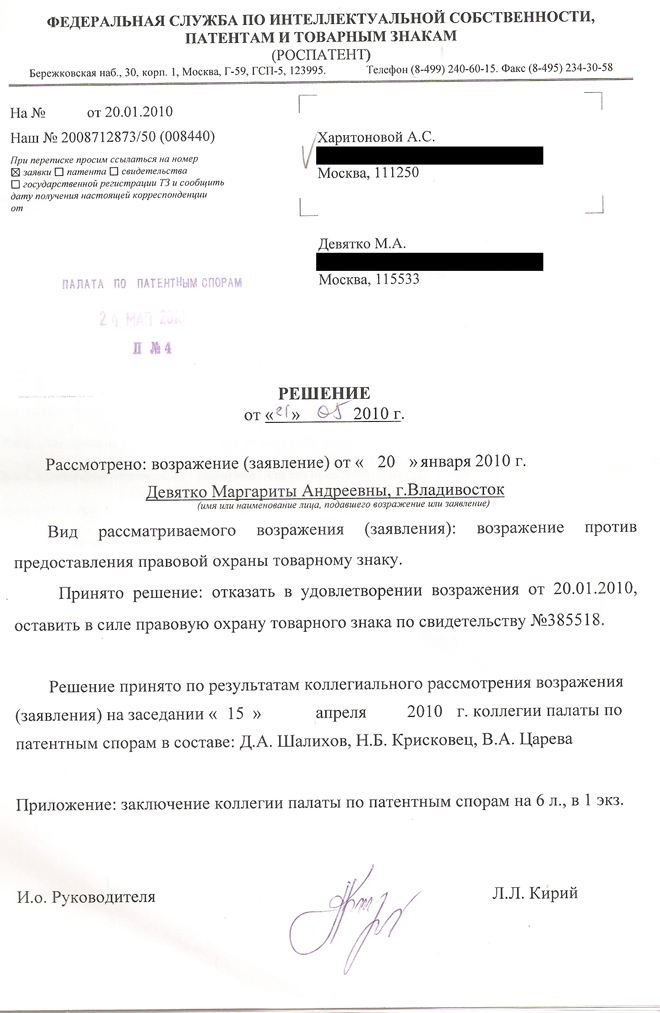 Скандальные разборки двух российских Сахар дошли до Баку (документы)