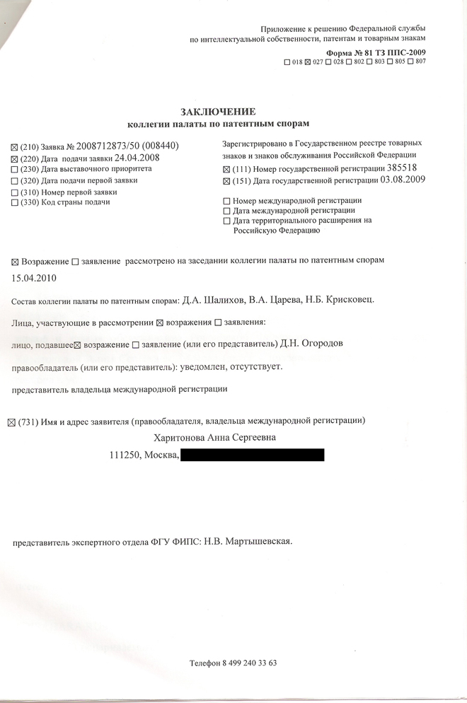 Скандальные разборки двух российских Сахар дошли до Баку (документы)