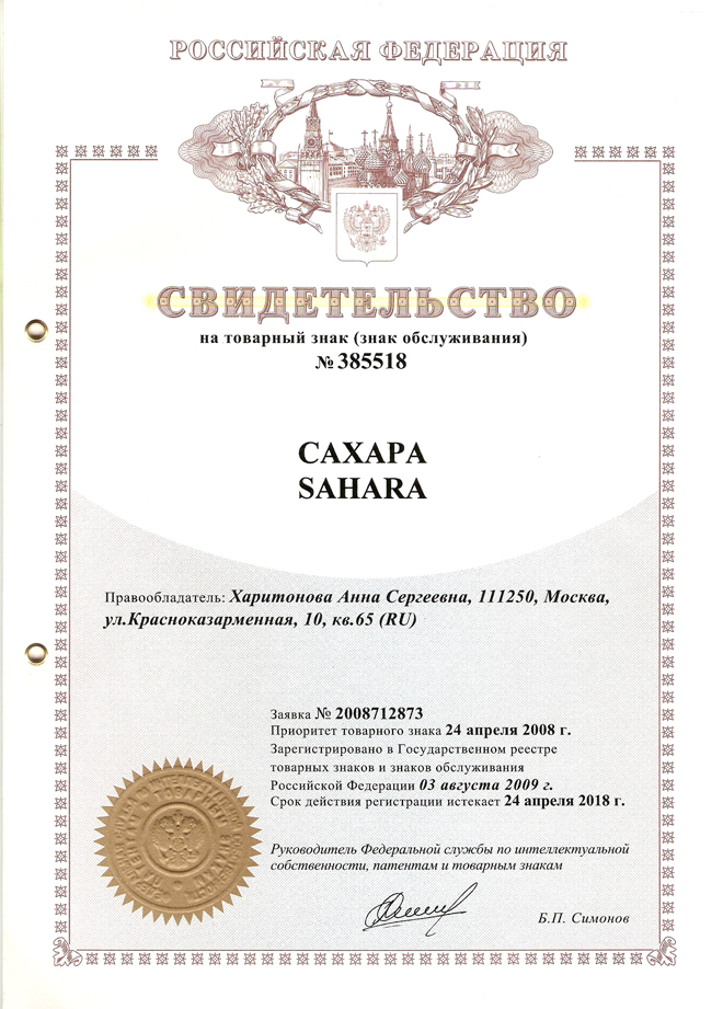 Скандальные разборки двух российских Сахар дошли до Баку (документы)