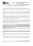 Скандальные разборки двух российских Сахар дошли до Баку (документы)
