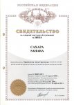 Скандальные разборки двух российских Сахар дошли до Баку (документы)