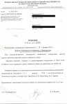 Скандальные разборки двух российских Сахар дошли до Баку (документы)