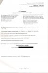 Скандальные разборки двух российских Сахар дошли до Баку (документы)
