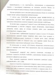 Скандальные разборки двух российских Сахар дошли до Баку (документы)