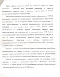 Скандальные разборки двух российских Сахар дошли до Баку (документы)