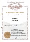 Скандальные разборки двух российских Сахар дошли до Баку (документы)