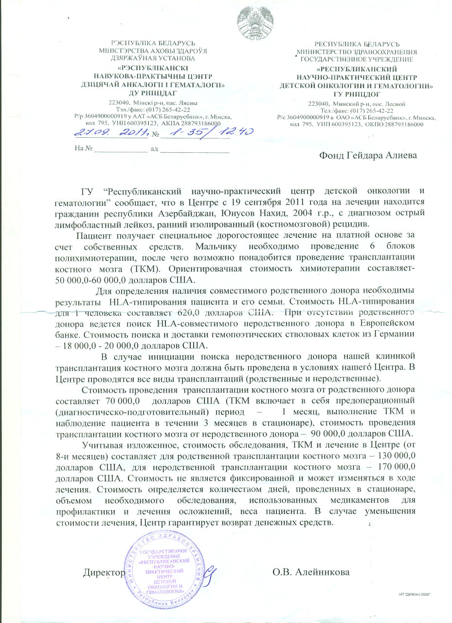 SOS! Спасите 7-летнего Нахида - донором может стать родной брат (фото)