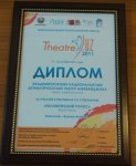 Аздрама удостоилась диплома на театральном фестивале в Ташкенте (фотосессия)