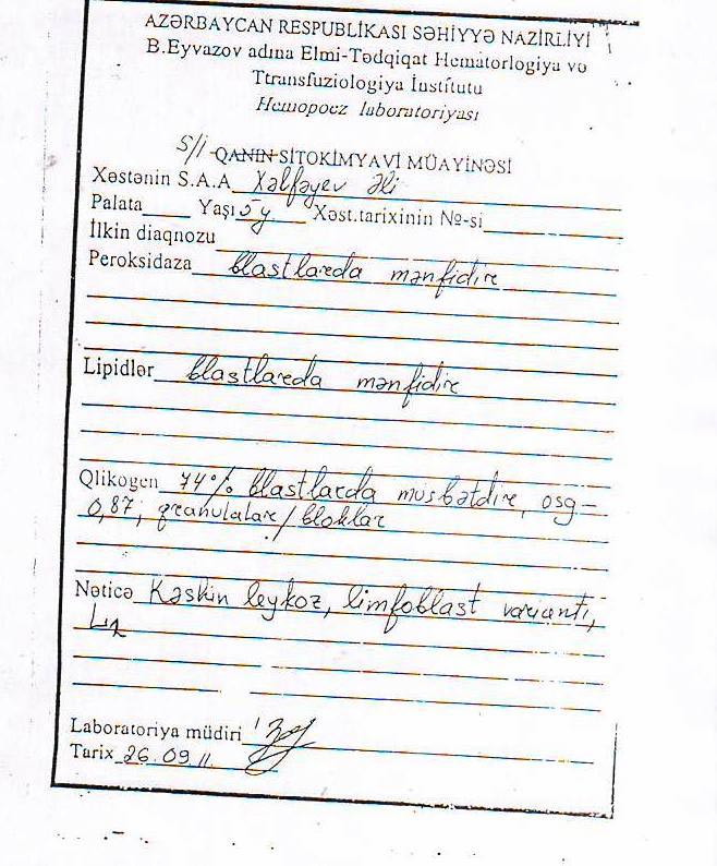 Пятилетнему Али Халфаеву необходима срочная помощь - острый лимфобластный лейкоз
