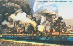Баку. Нефтяная промышленность в почтовых открытках до 1917 года