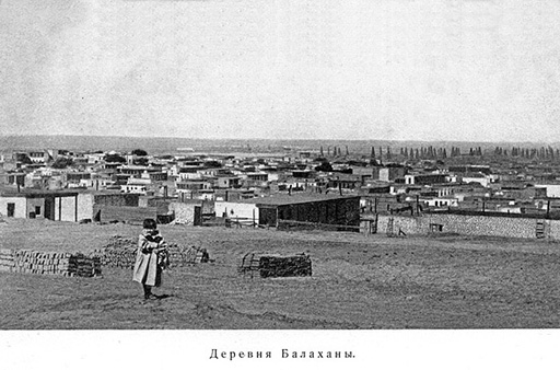 Баку. Нефтяная промышленность в почтовых открытках до 1917 года