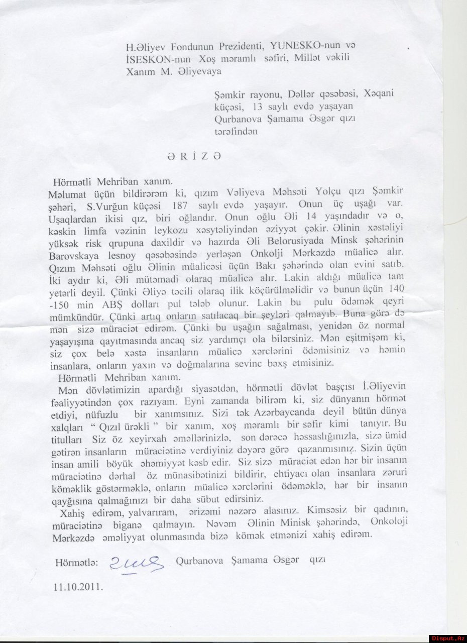 14-летнему Али Велиеву нужна срочная помощь - рак крови (фото, документы)