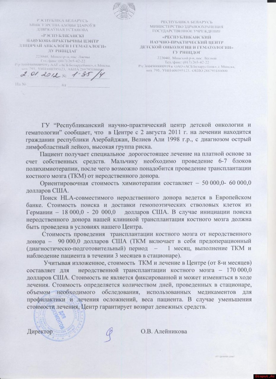 14-летнему Али Велиеву нужна срочная помощь - рак крови (фото, документы)