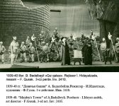 Афрасияб Бадалбейли-105: автор первого балета на мусульманском Востоке (фотосессия)