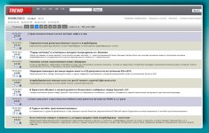 АМИ Trend внедрило специализированный клиентский интерфейс «Новостной Терминал» (ФОТО)