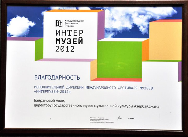 Азербайджанский музей удостоен трех призов на фестивале "Интермузей-2012" (фото)