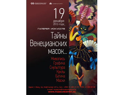 В Баку раскроют "тайны" венецианских масок