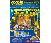 Все решает день премьеры! - народный артист Азербайджана Александр Шаровский