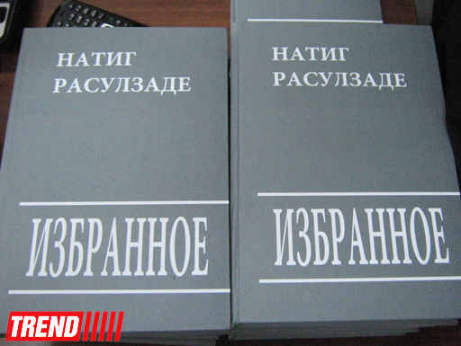 В Баку  в Доме русской книги презентована книга Натига Расулзаде "Избранные произведения" (фото)