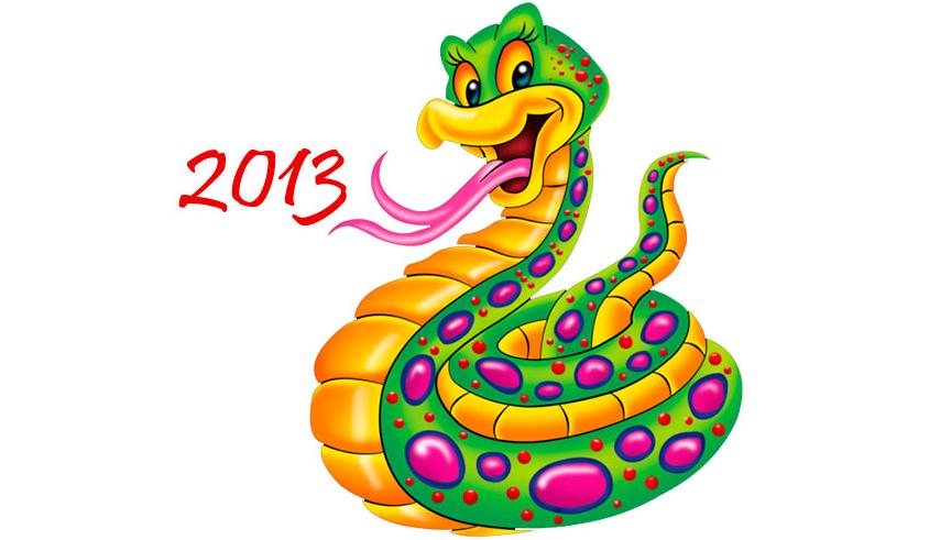 Гороскоп на 2013 год