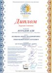 Имя 11-летнего азербайджанца Али Мурадова вошло в "Золотой фонд Новосибирска" (фото)