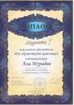 Имя 11-летнего азербайджанца Али Мурадова вошло в "Золотой фонд Новосибирска" (фото)